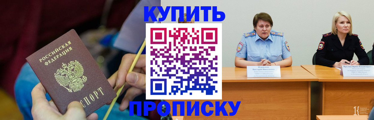 временная регистрация гарантия в Голицыно