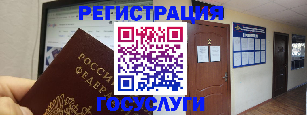 прописка для кредита в Голицыно